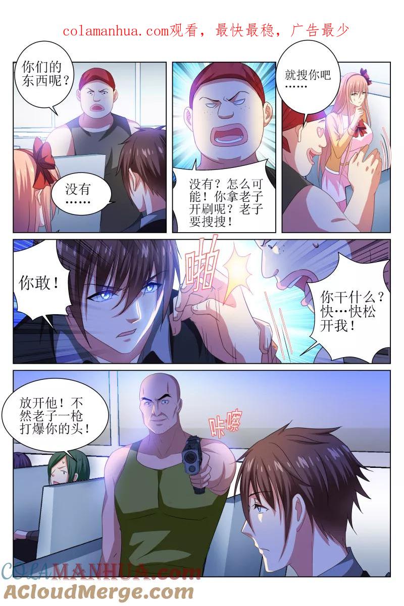 第221话-很纯很美好-三福动漫（第1张）