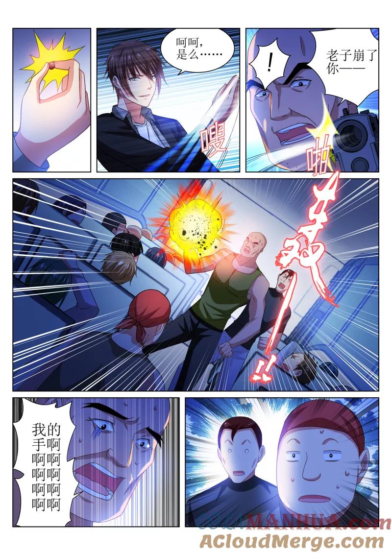 第221话-很纯很美好-三福动漫（第2张）
