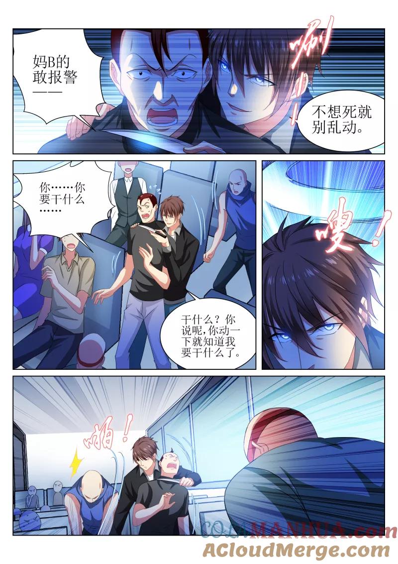 第221话-很纯很美好-三福动漫（第4张）