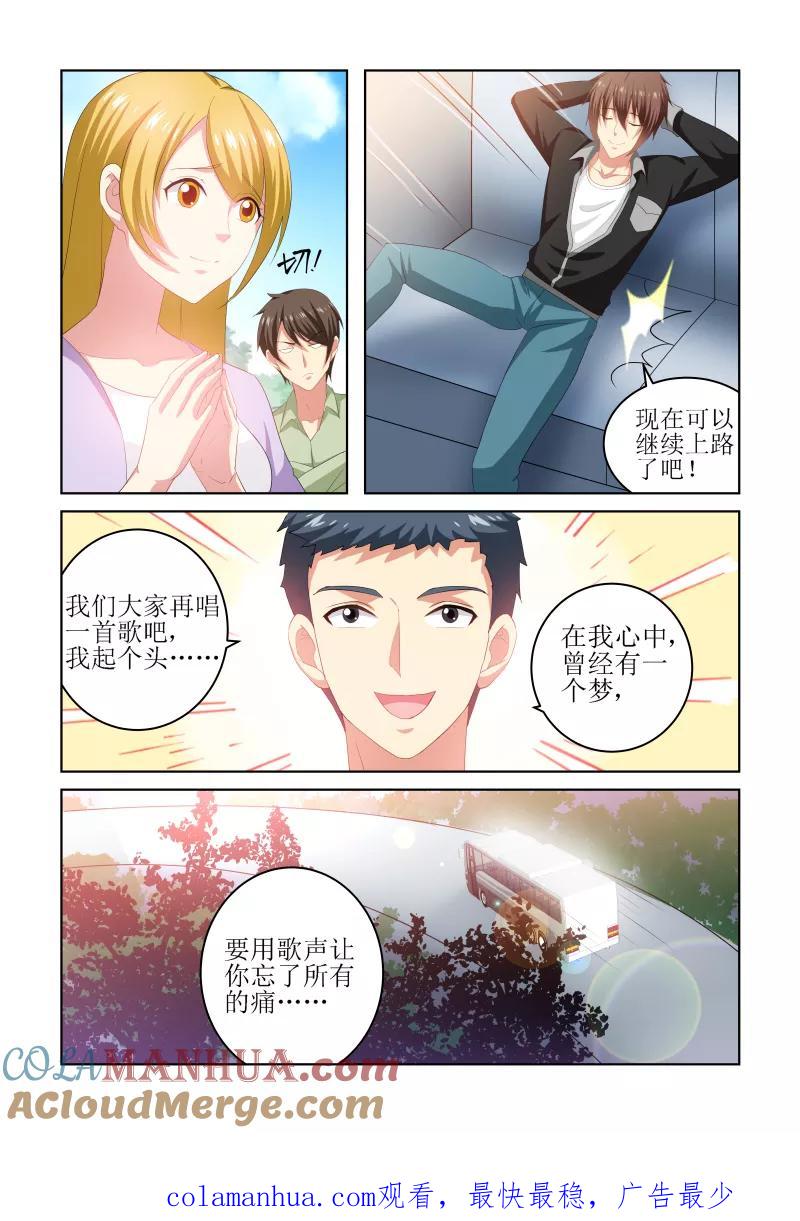 第221话-很纯很美好-三福动漫（第8张）