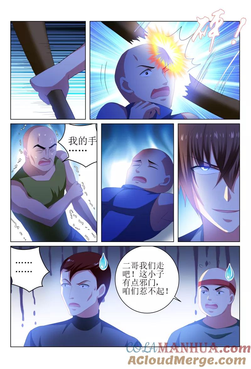 第221话-很纯很美好-三福动漫（第5张）