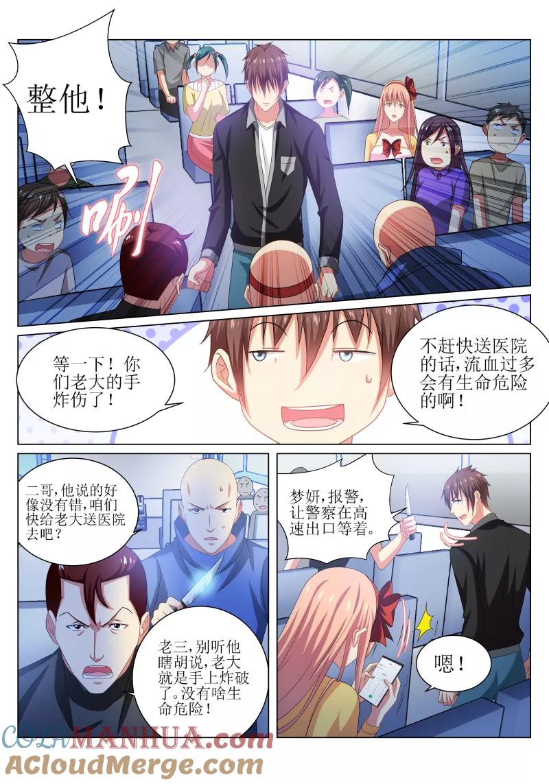 第221话-很纯很美好-三福动漫（第3张）