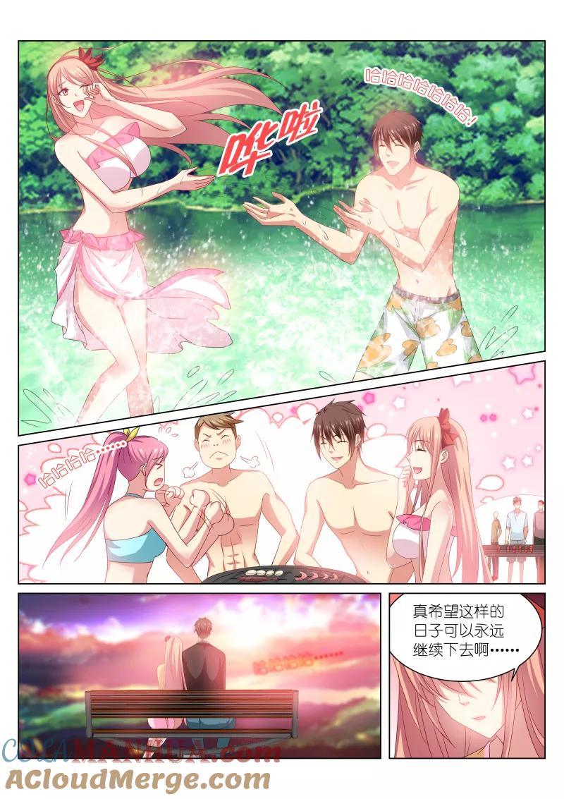 第222话-很纯很美好-三福动漫（第2张）