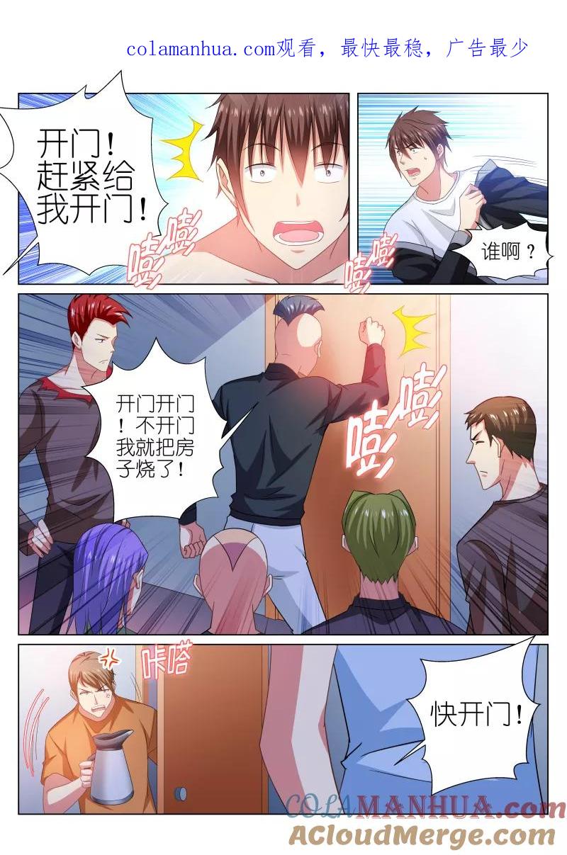 第223话-很纯很美好-三福动漫（第1张）