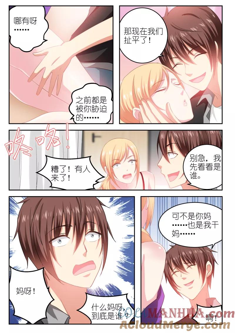 第224话-很纯很美好-三福动漫（第7张）