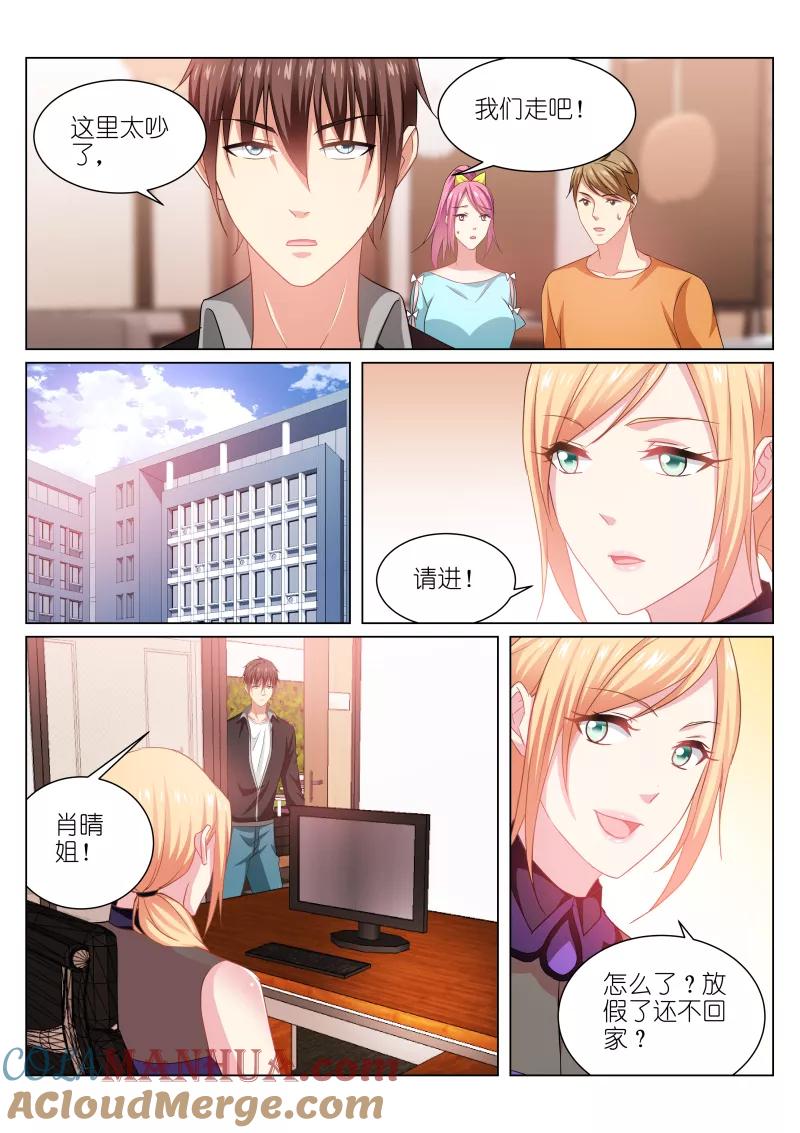 第224话-很纯很美好-三福动漫（第4张）