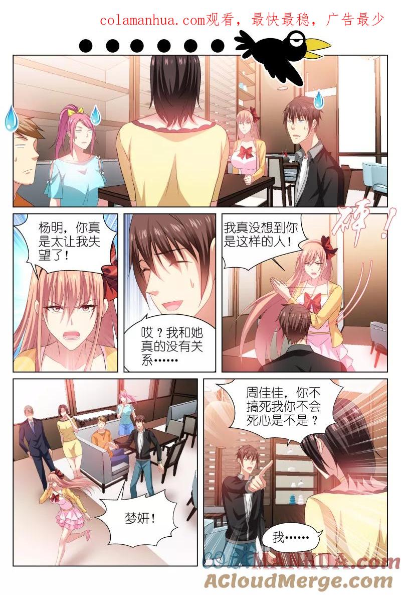 第224话-很纯很美好-三福动漫（第1张）
