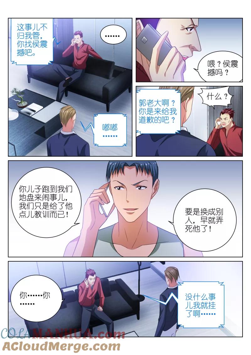 第225话-很纯很美好-三福动漫（第6张）