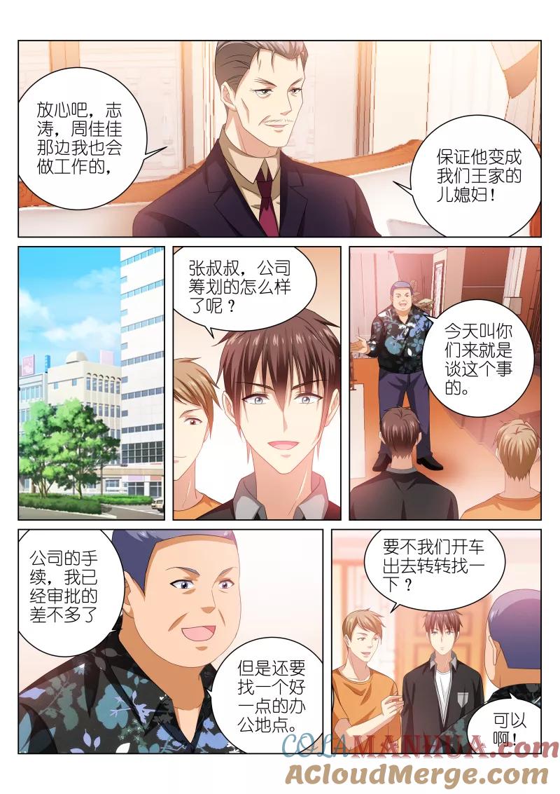第225话-很纯很美好-三福动漫（第4张）