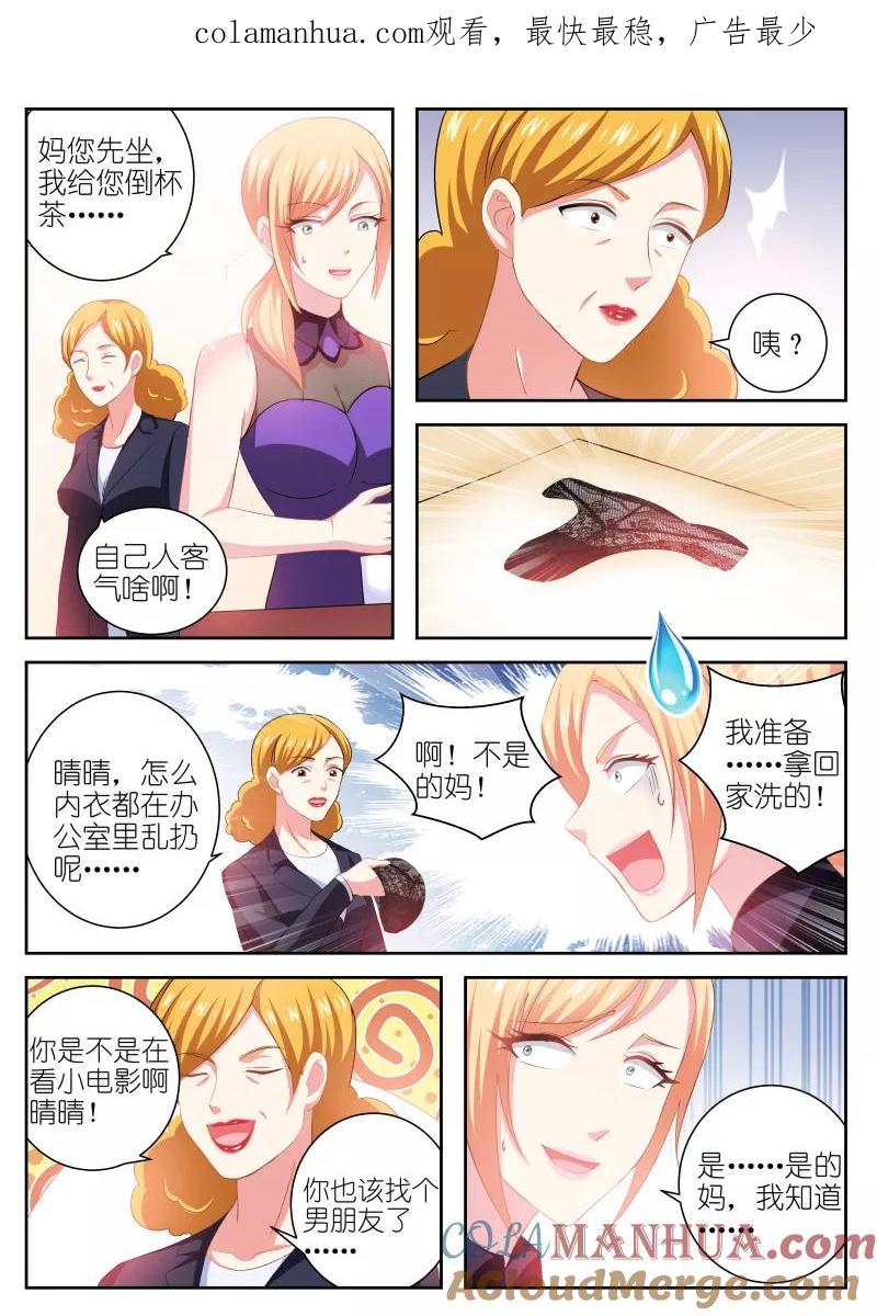 第225话-很纯很美好-三福动漫（第1张）