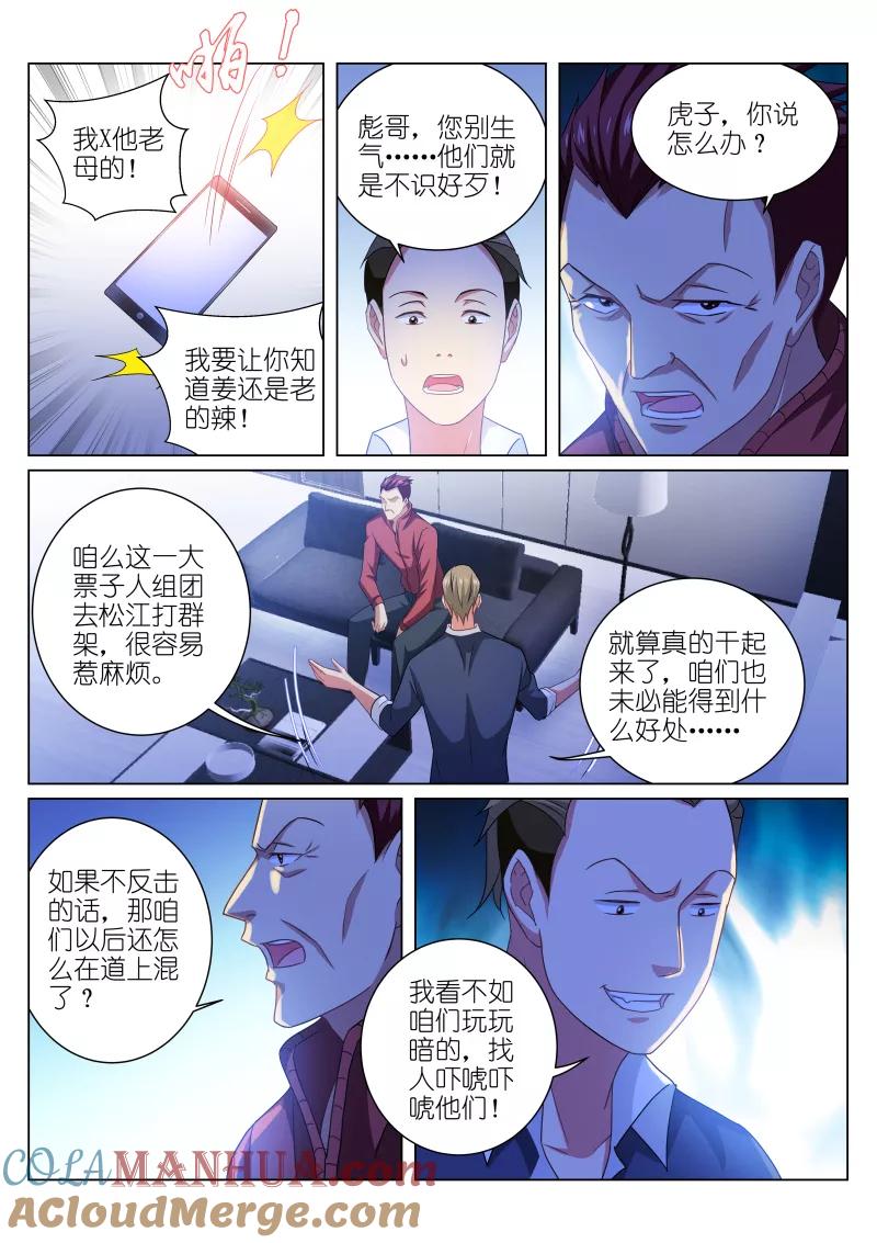 第225话-很纯很美好-三福动漫（第7张）