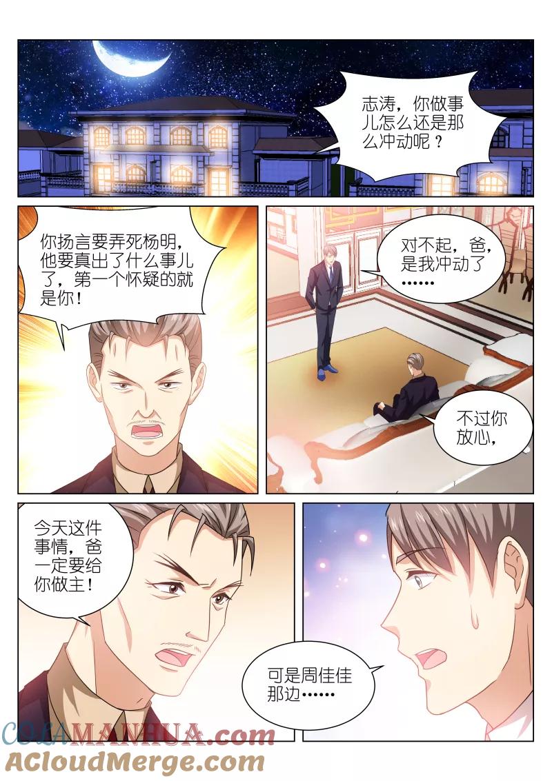 第225话-很纯很美好-三福动漫（第3张）