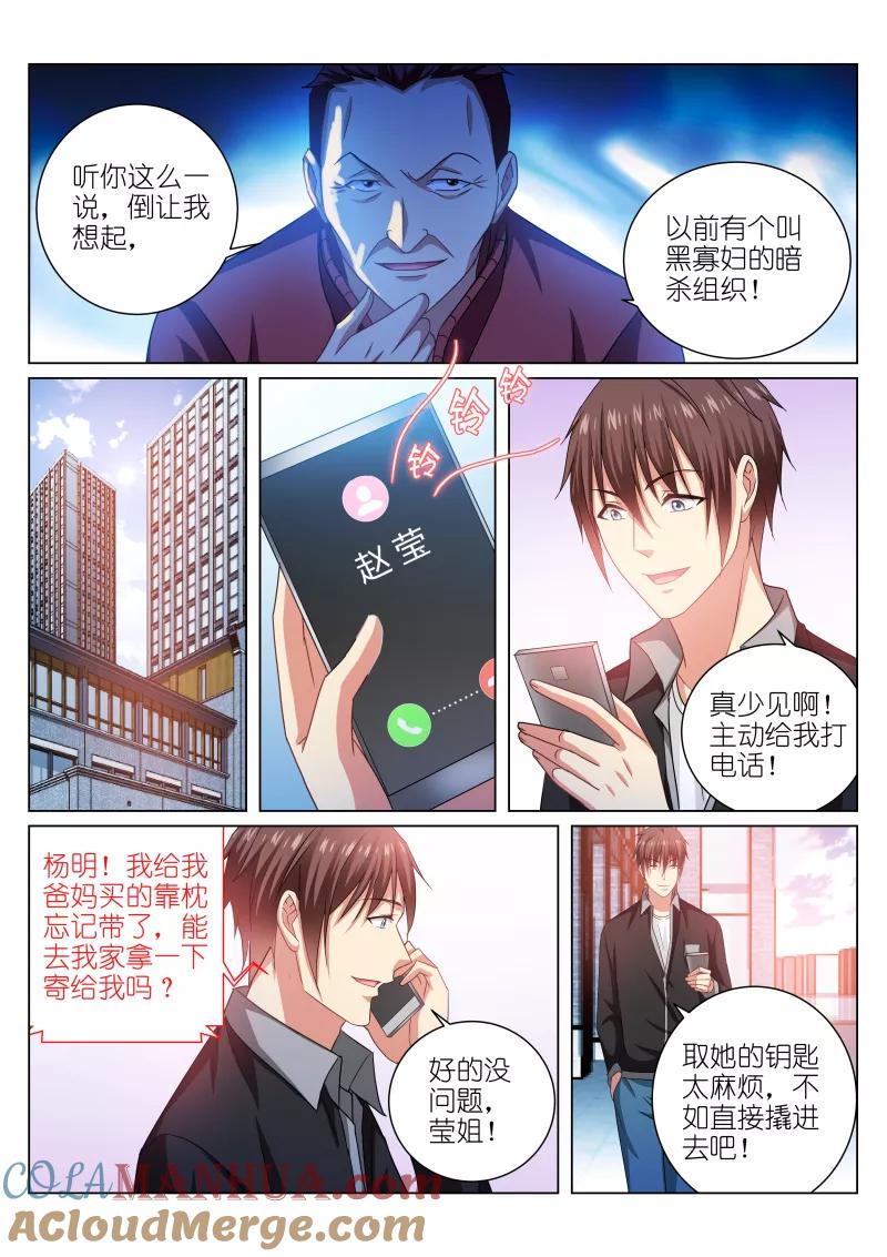 第225话-很纯很美好-三福动漫（第8张）