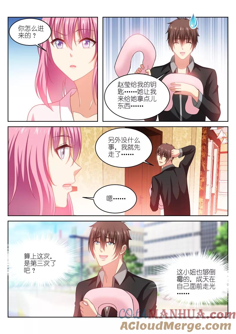 第226话-很纯很美好-三福动漫（第4张）