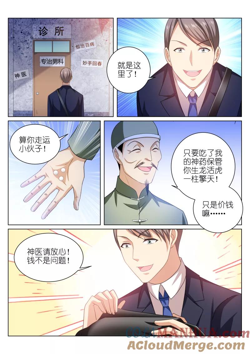 第226话-很纯很美好-三福动漫（第6张）