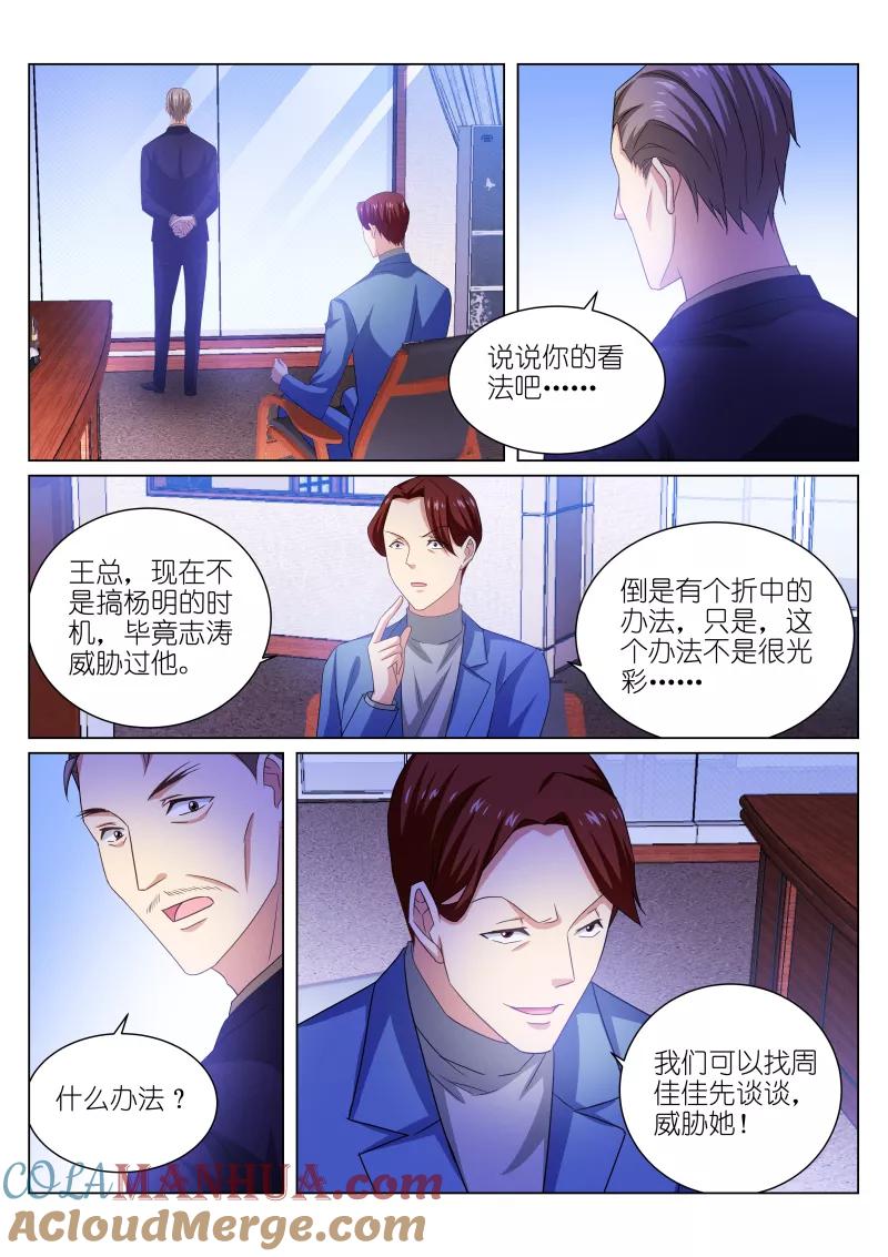 第226话-很纯很美好-三福动漫（第5张）