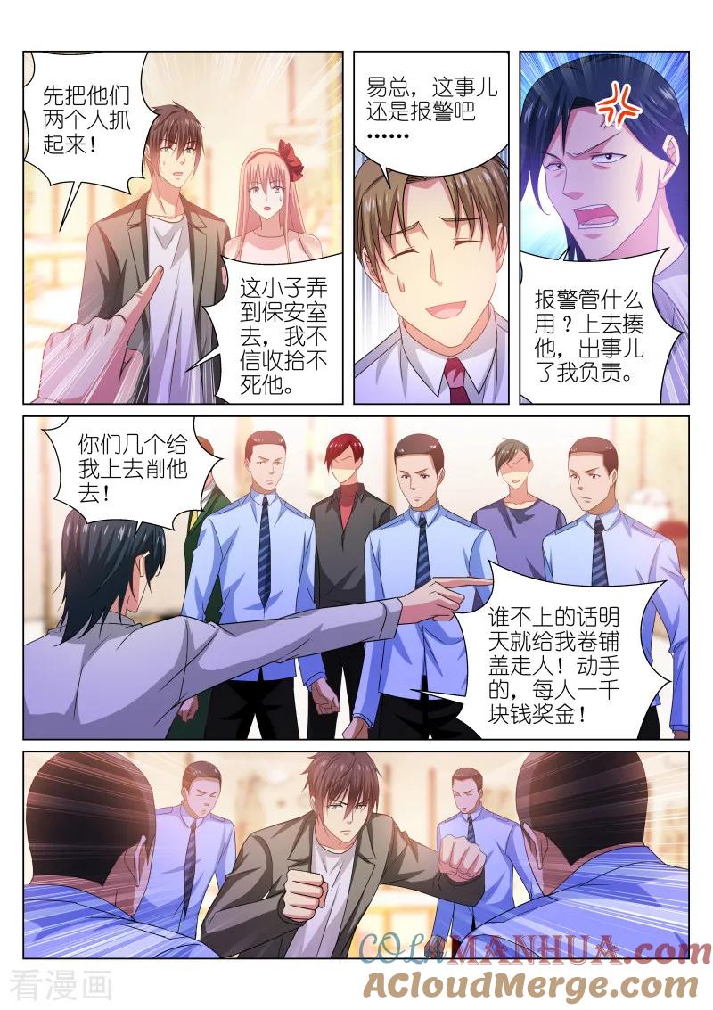 第227话-很纯很美好-三福动漫（第5张）