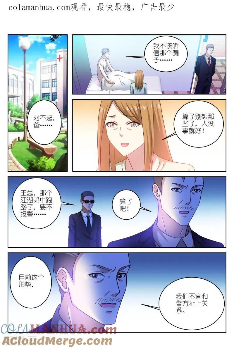 第227话-很纯很美好-三福动漫（第1张）