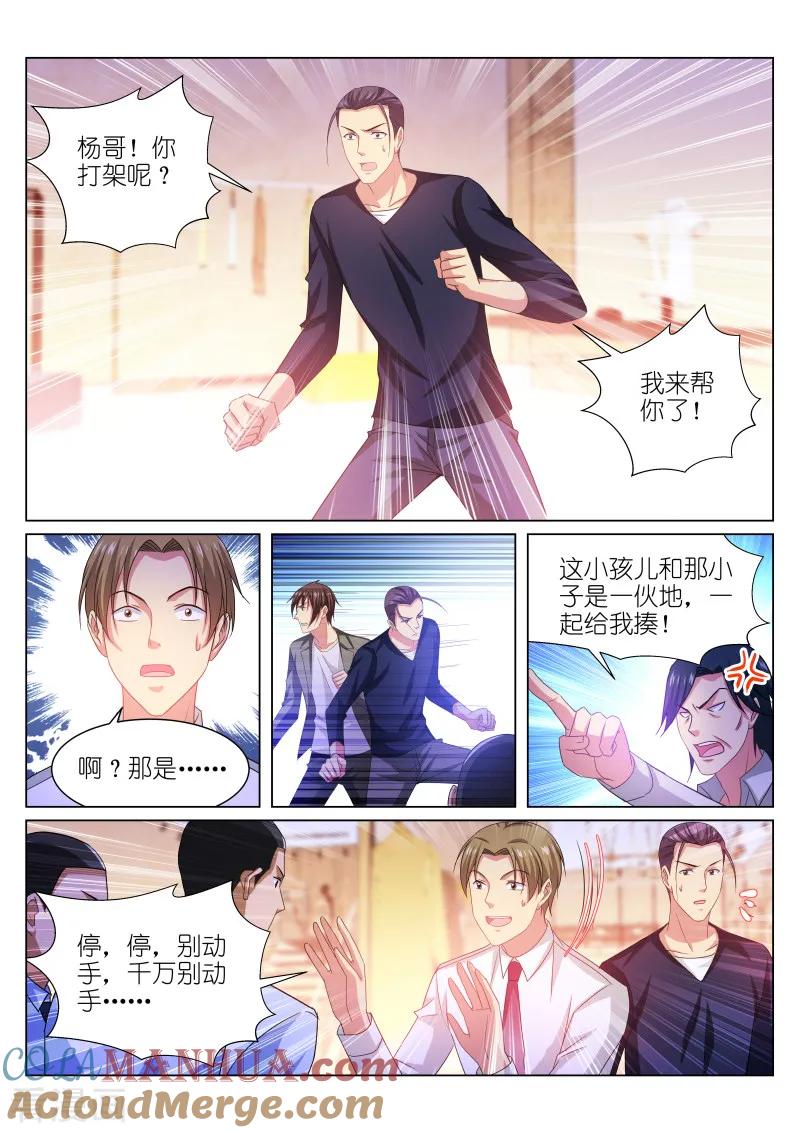 第227话-很纯很美好-三福动漫（第6张）