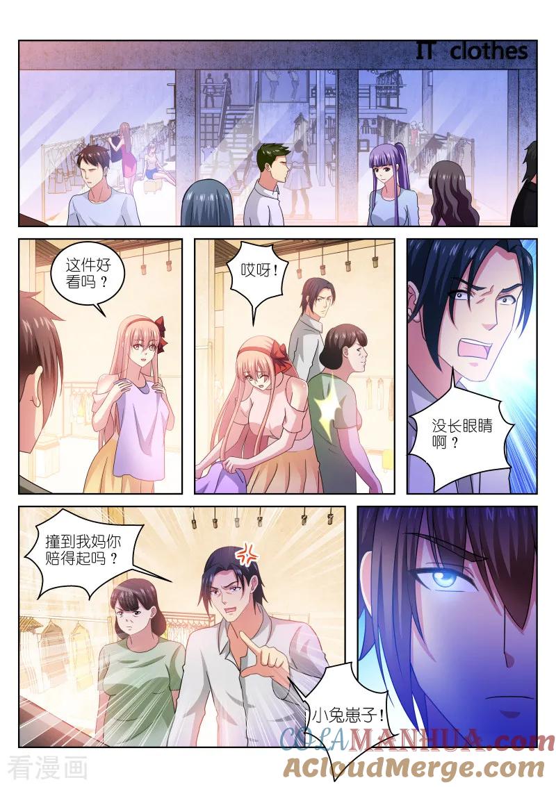 第227话-很纯很美好-三福动漫（第3张）