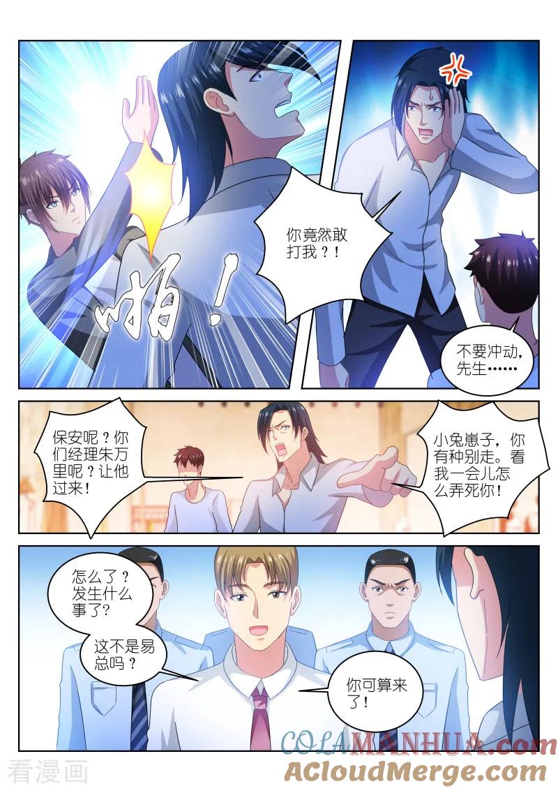 第227话-很纯很美好-三福动漫（第4张）