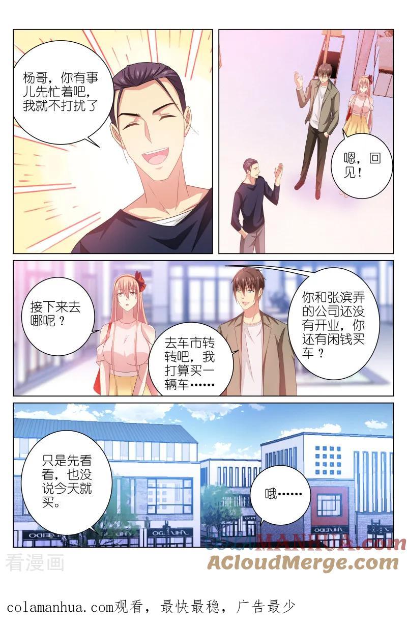 第227话-很纯很美好-三福动漫（第8张）