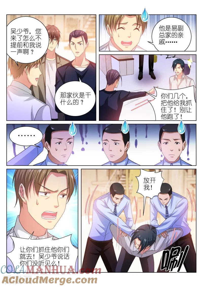 第227话-很纯很美好-三福动漫（第7张）