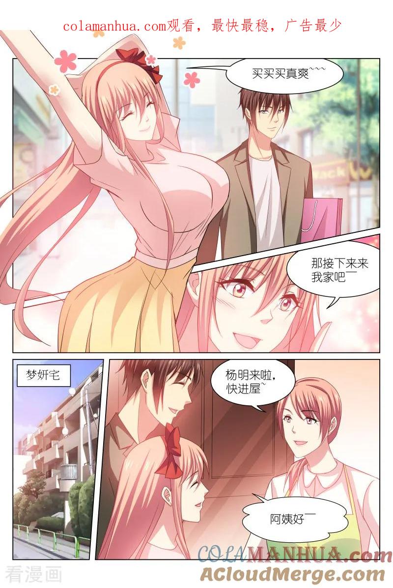 第228话-很纯很美好-三福动漫（第1张）
