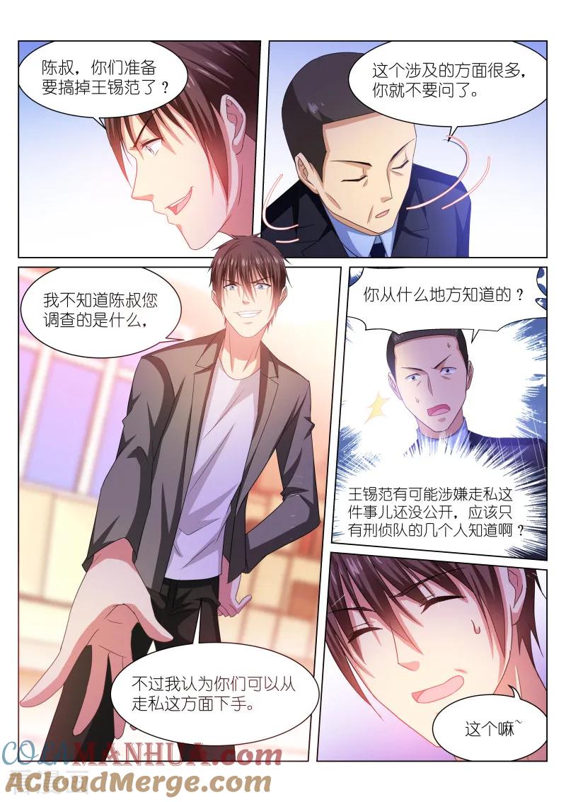 第228话-很纯很美好-三福动漫（第5张）