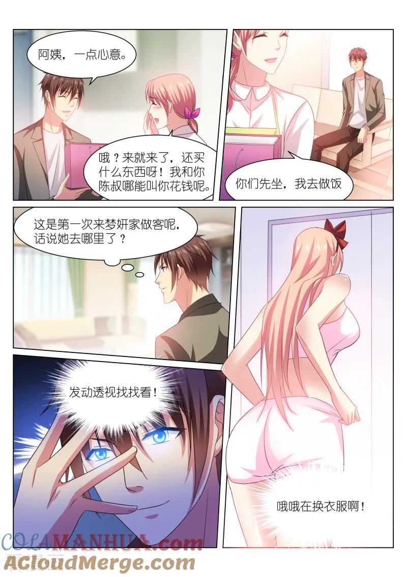 第228话-很纯很美好-三福动漫（第2张）