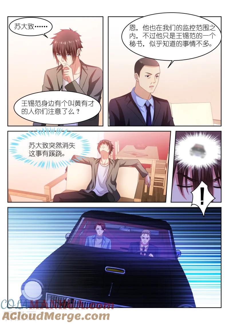 第228话-很纯很美好-三福动漫（第7张）