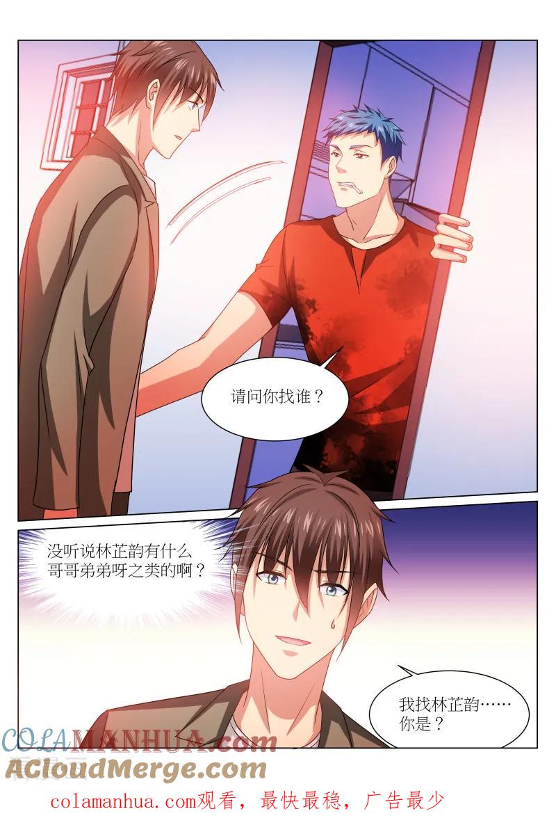 第229话-很纯很美好-三福动漫（第8张）