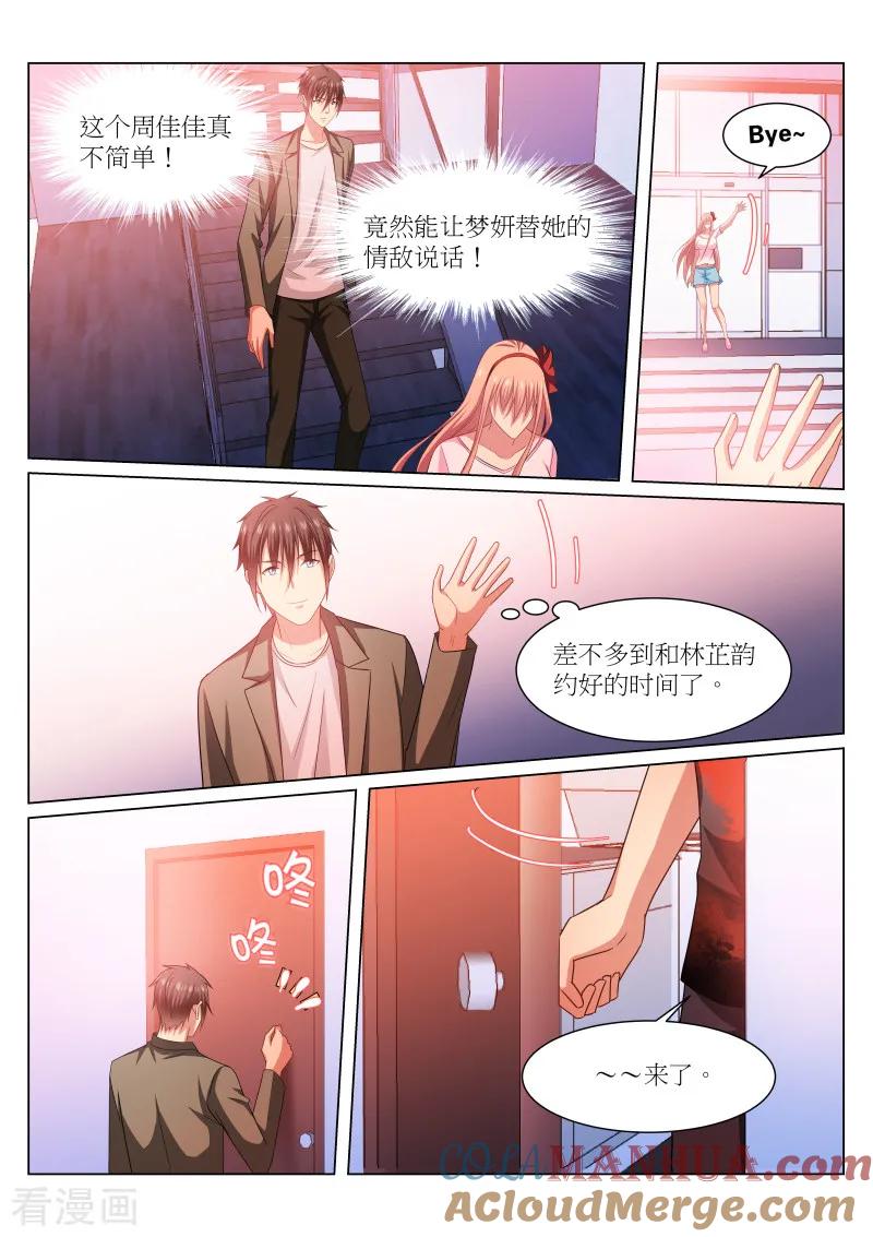 第229话-很纯很美好-三福动漫（第7张）