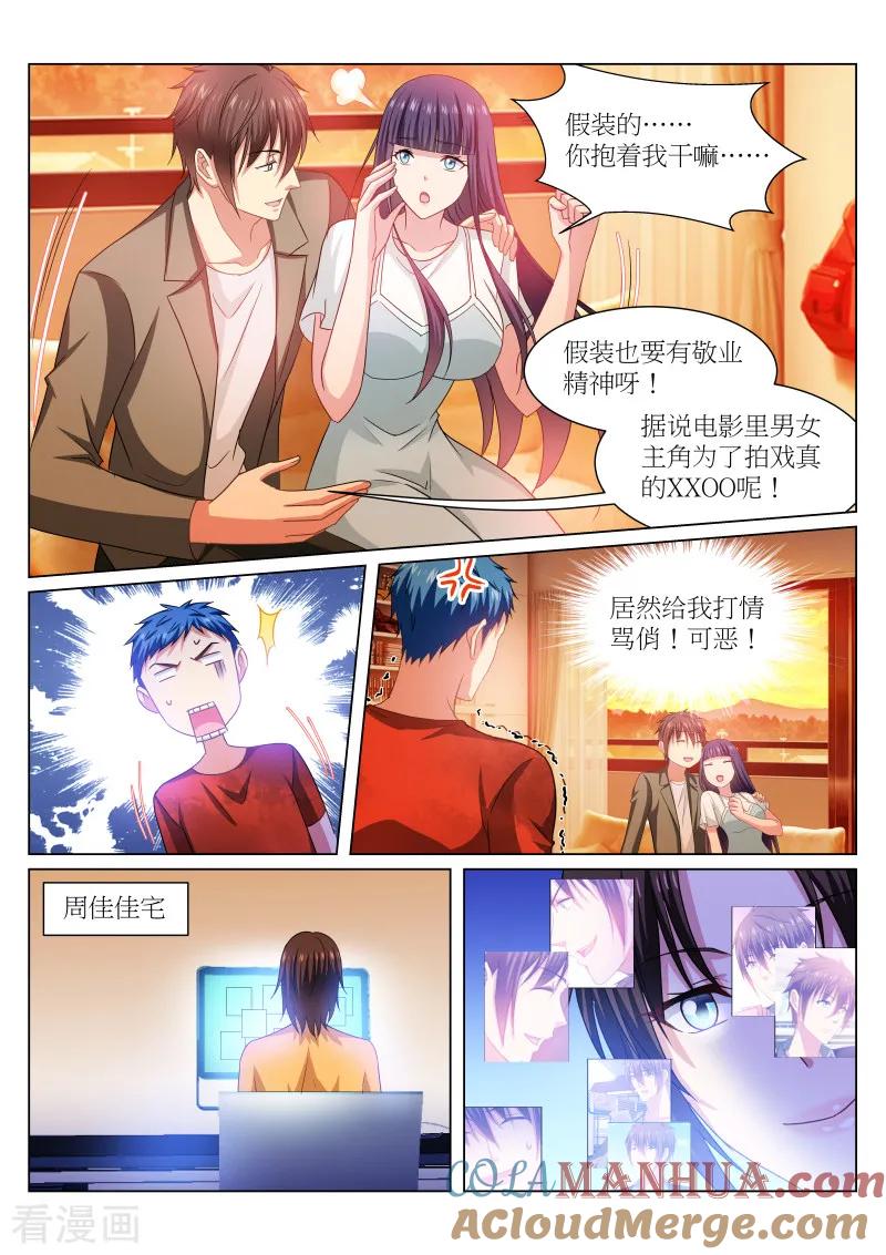 第230话-很纯很美好-三福动漫（第5张）