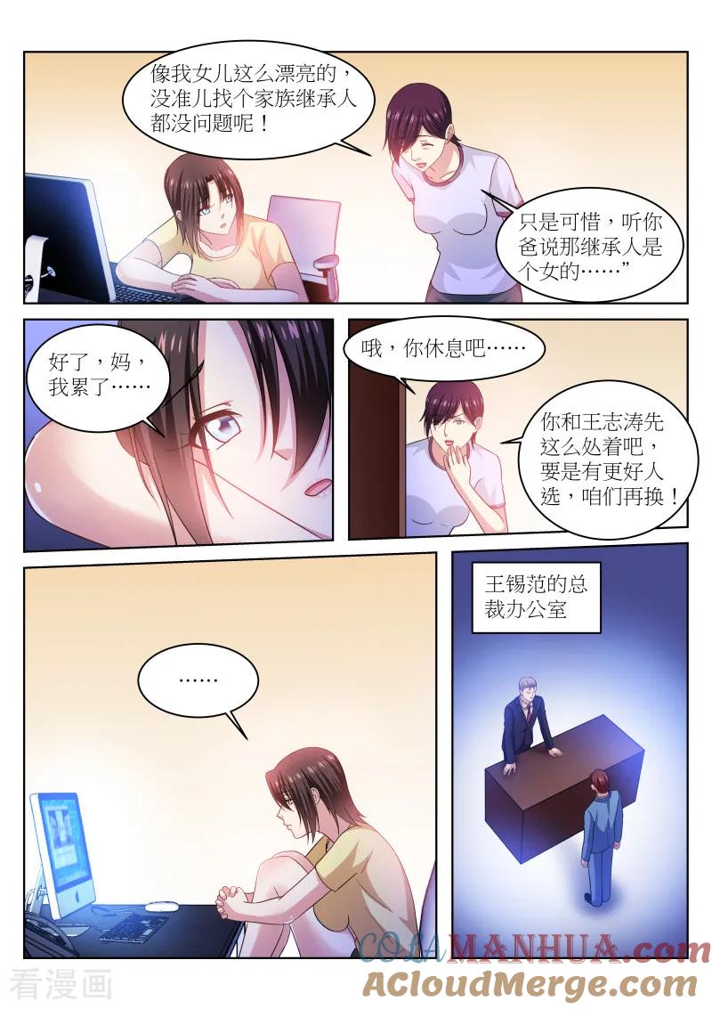 第230话-很纯很美好-三福动漫（第7张）