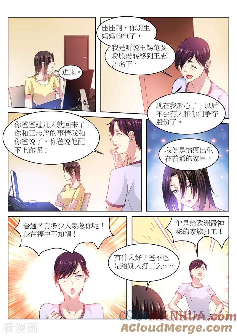 第230话-很纯很美好-三福动漫（第6张）