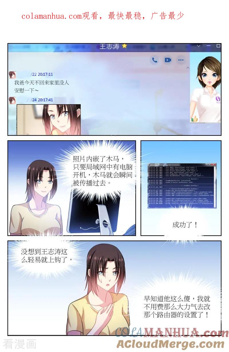 第231话-很纯很美好-三福动漫（第1张）