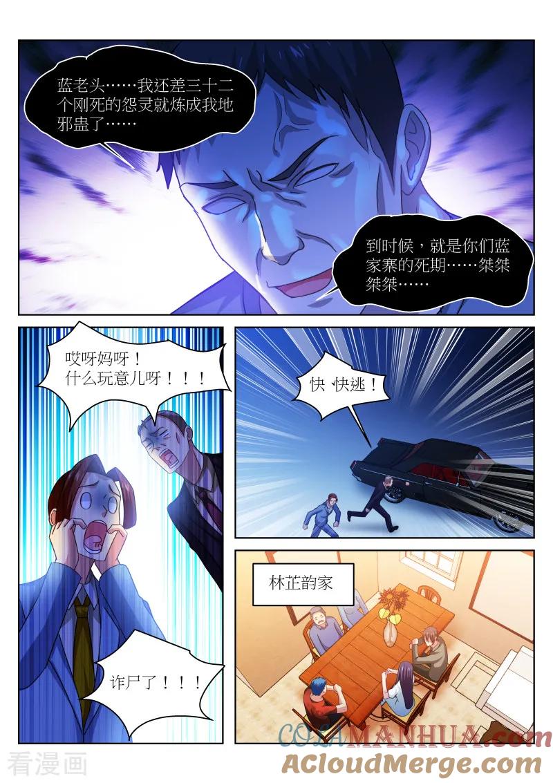 第231话-很纯很美好-三福动漫（第4张）