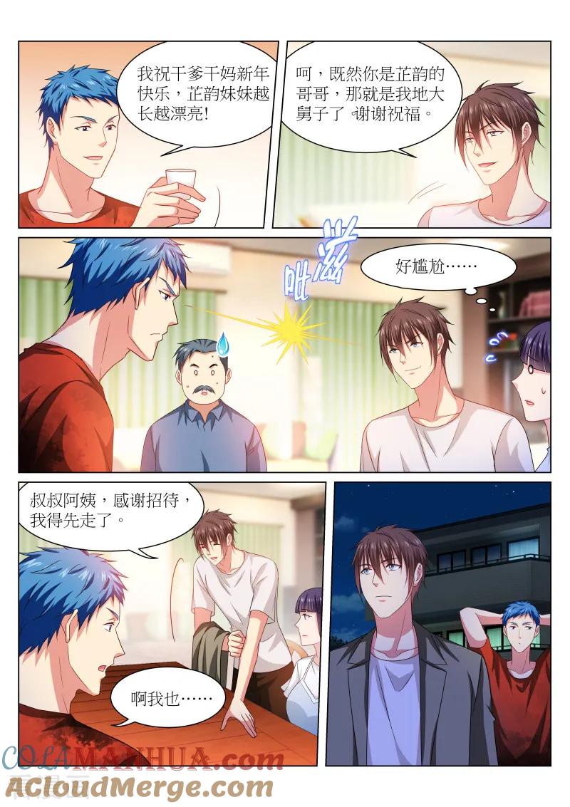 第231话-很纯很美好-三福动漫（第5张）