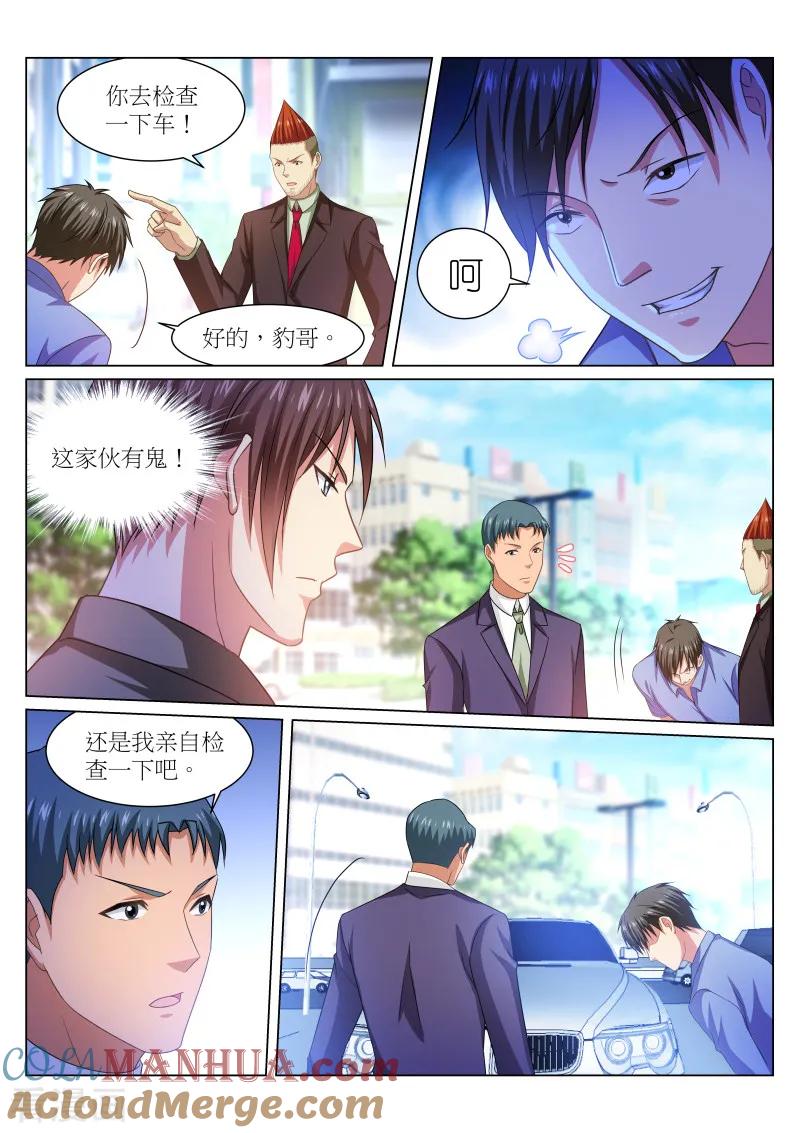 第233话-很纯很美好-三福动漫（第5张）