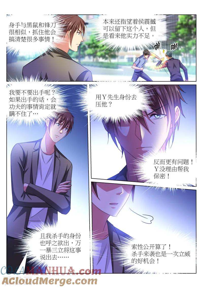 第234话-很纯很美好-三福动漫（第2张）