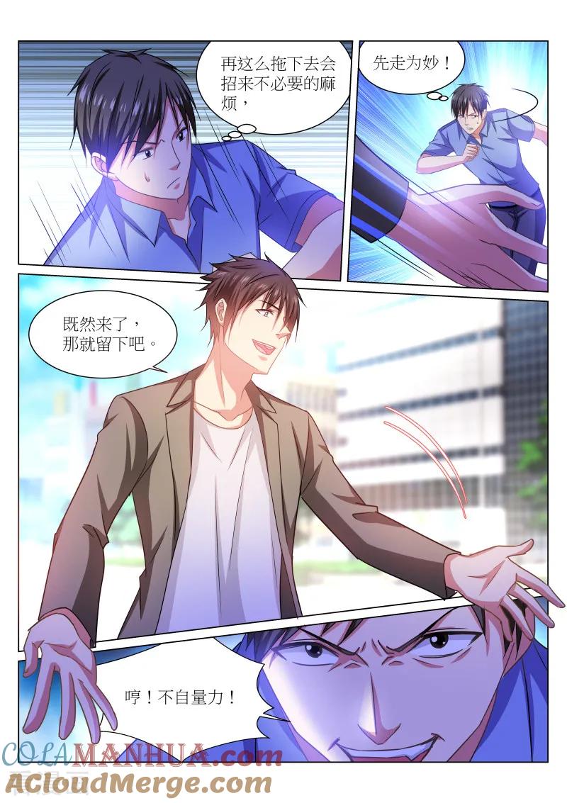 第234话-很纯很美好-三福动漫（第3张）