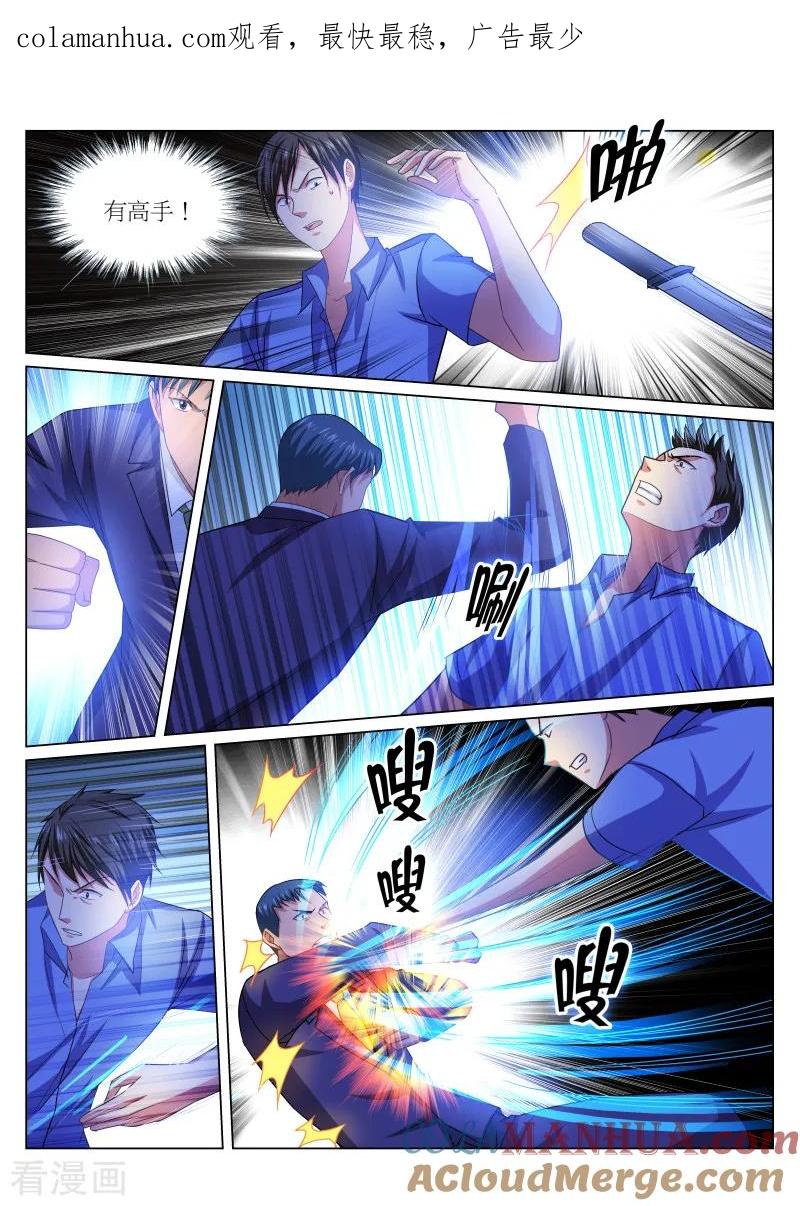 第234话-很纯很美好-三福动漫（第1张）
