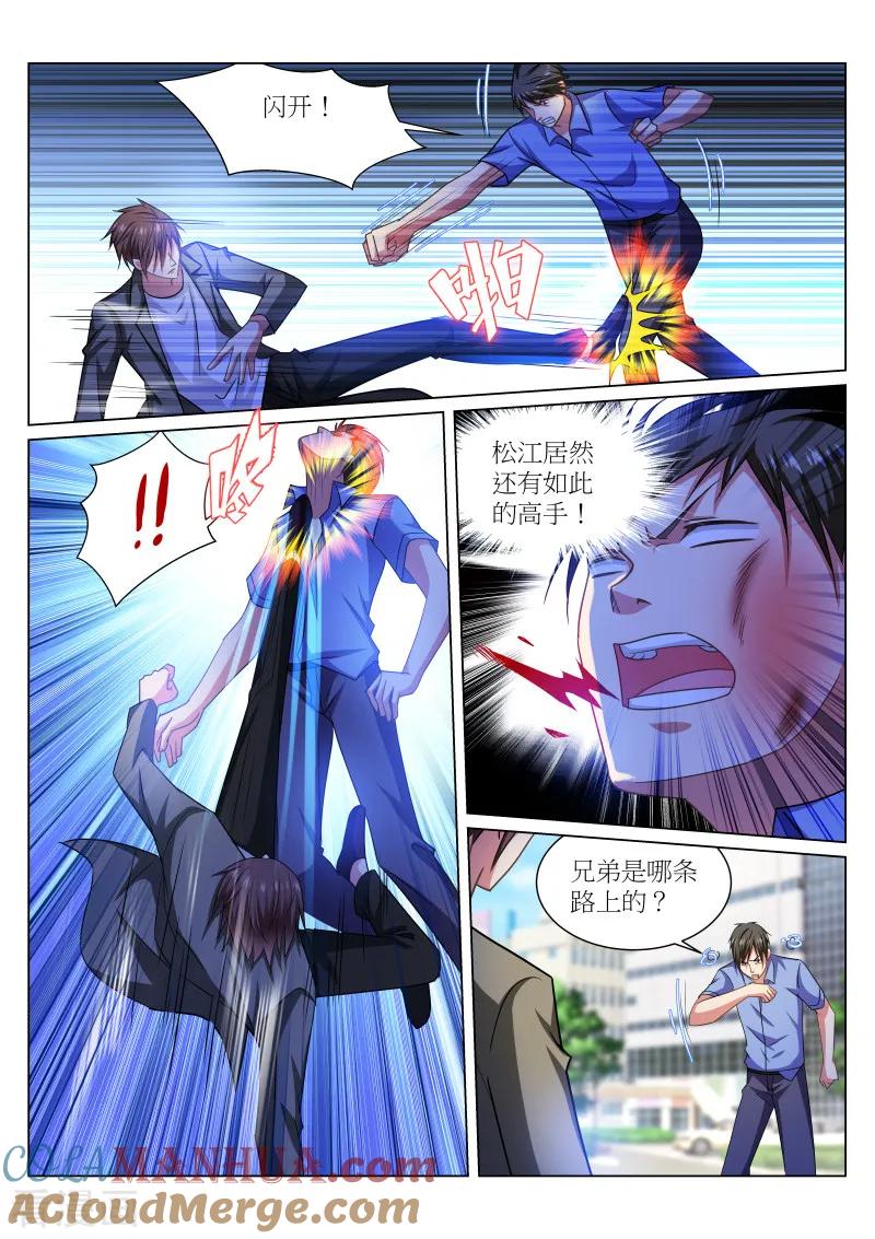 第234话-很纯很美好-三福动漫（第4张）