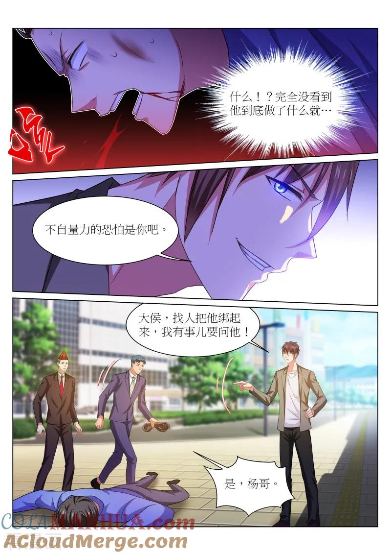 第234话-很纯很美好-三福动漫（第7张）