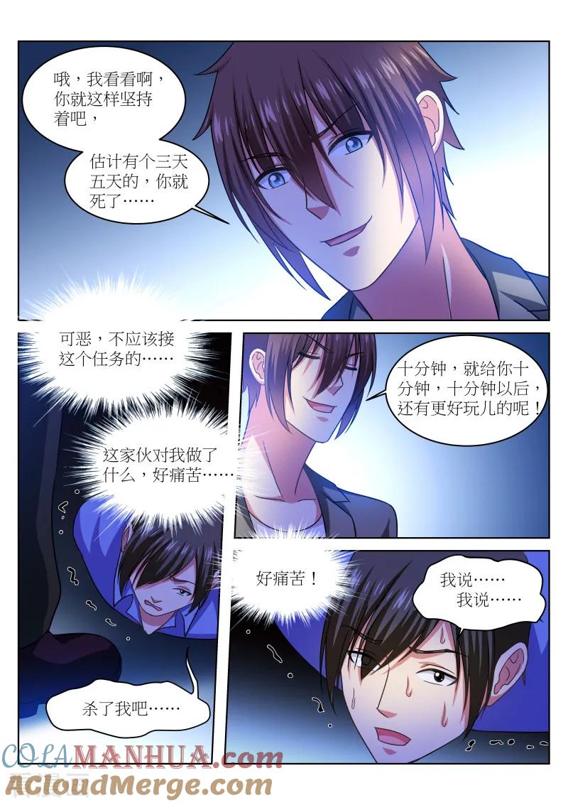 第235话-很纯很美好-三福动漫（第3张）