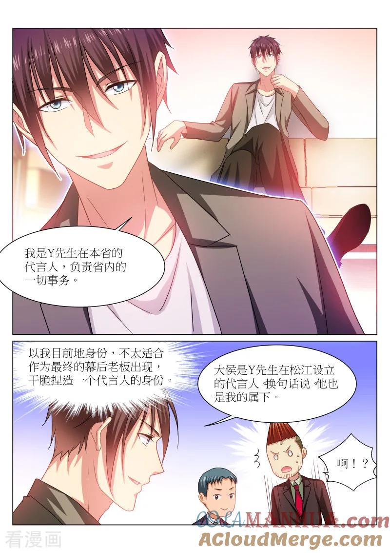 第235话-很纯很美好-三福动漫（第7张）