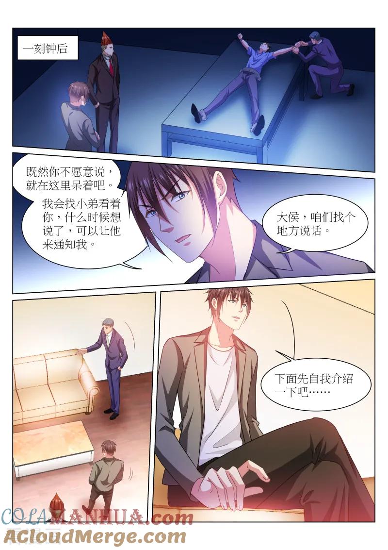 第235话-很纯很美好-三福动漫（第6张）