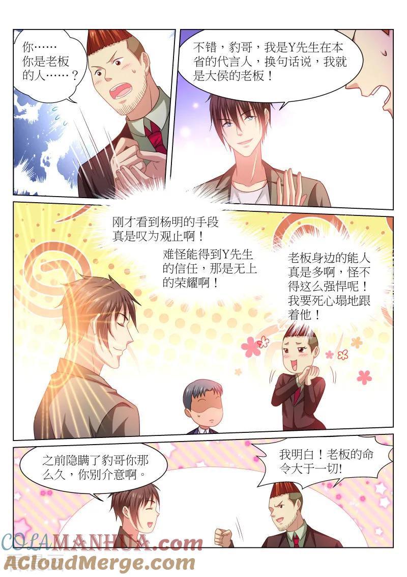 第235话-很纯很美好-三福动漫（第8张）