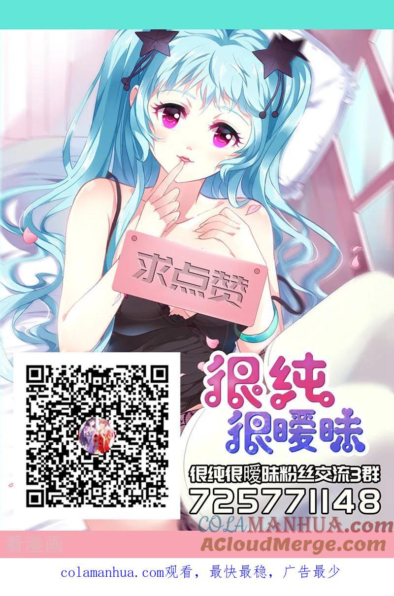 第235话-很纯很美好-三福动漫（第9张）